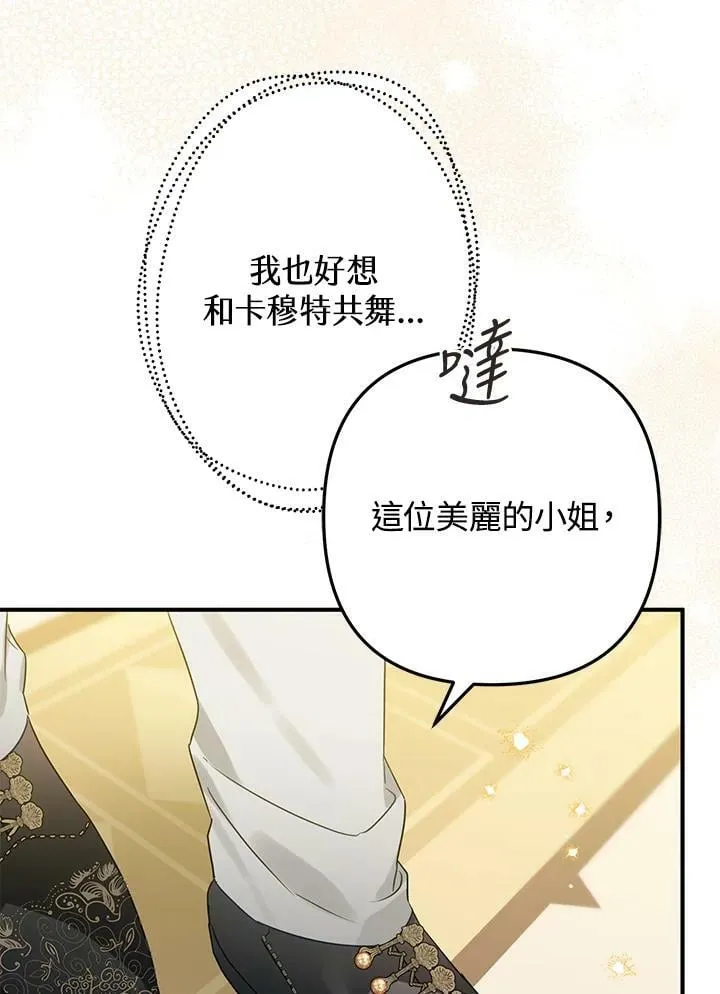 第45话 第43页