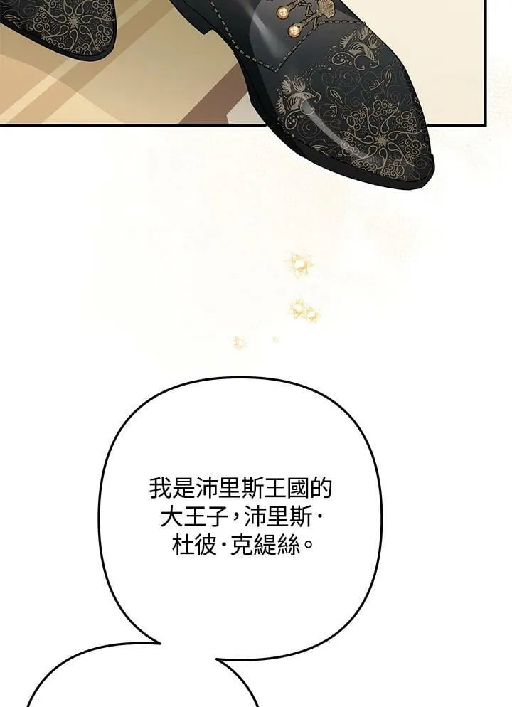 第45话 第44页