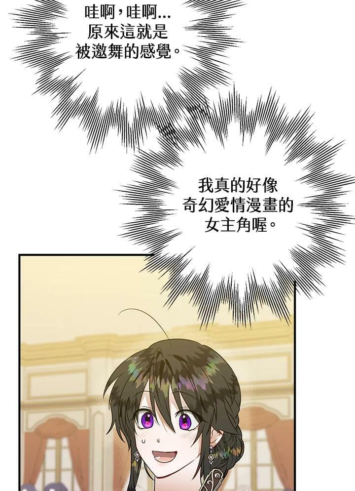 第45话 第47页