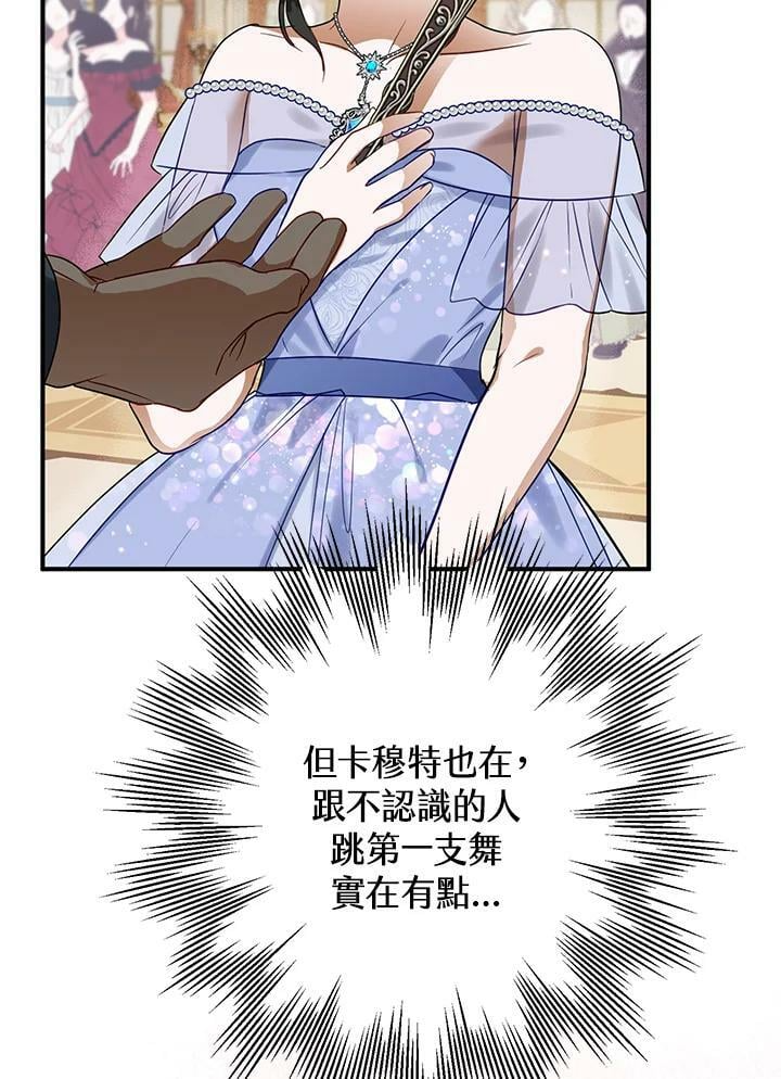 第45话 第48页