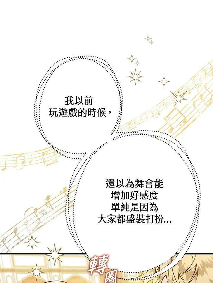 第45话 第68页