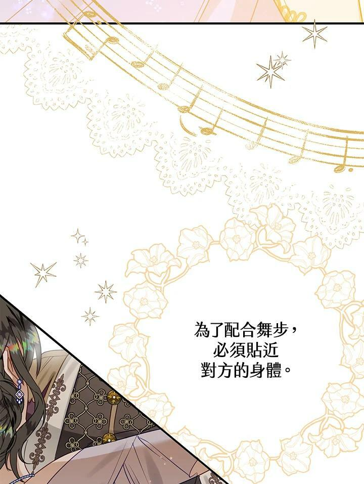 第45话 第70页
