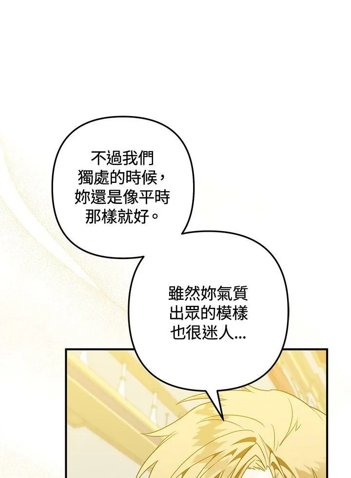 第45话 第82页