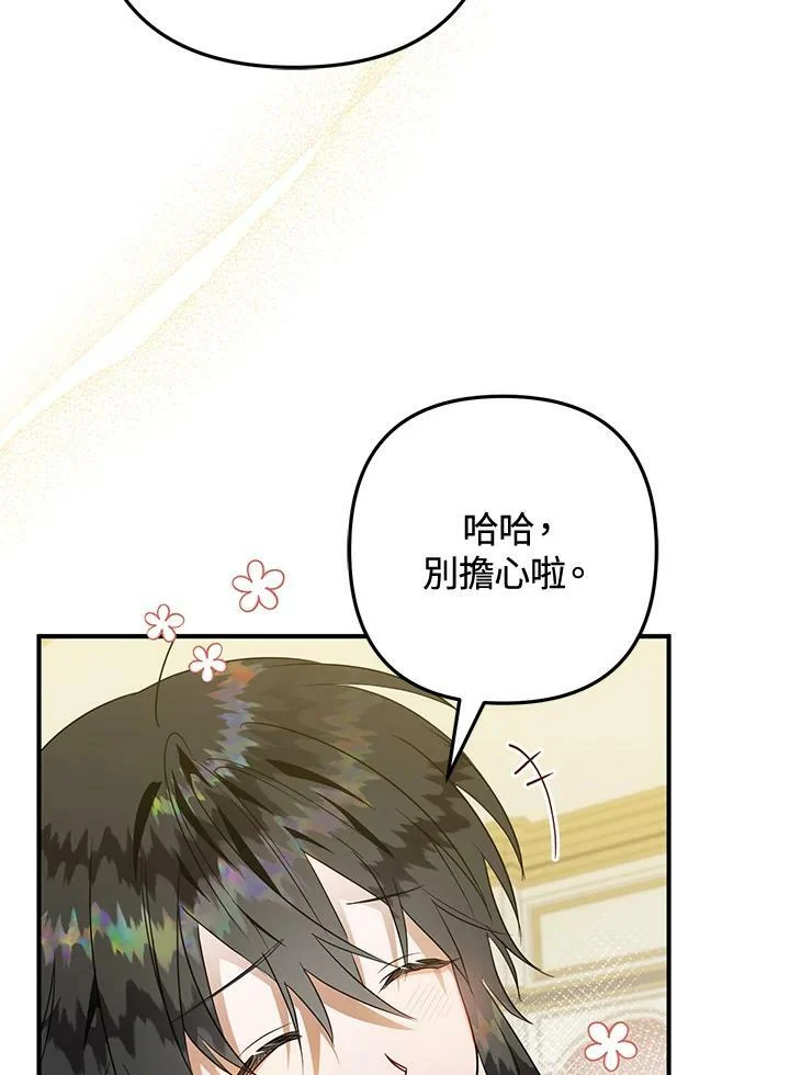 第45话 第84页
