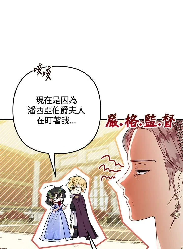 第45话 第86页