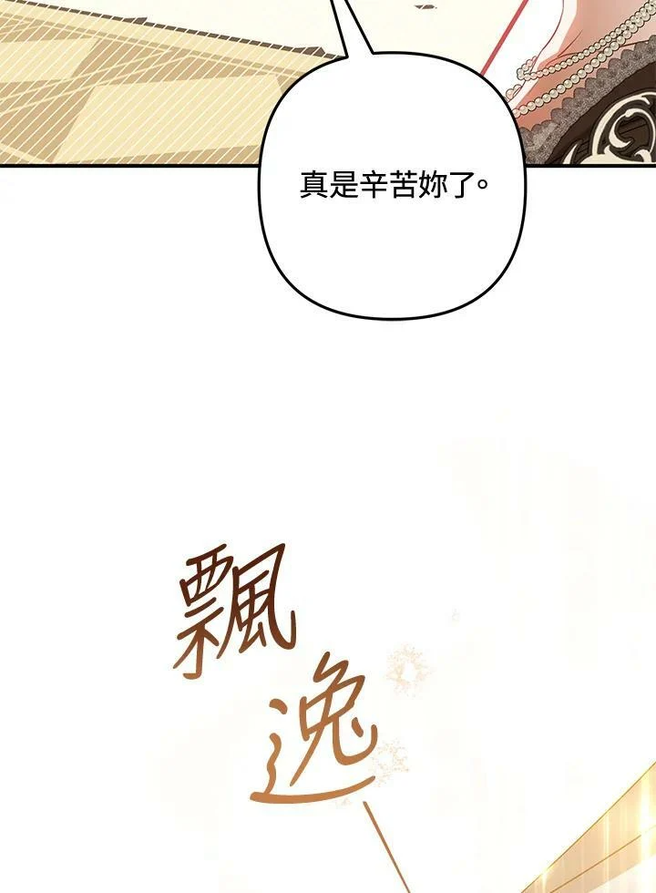 第45话 第87页
