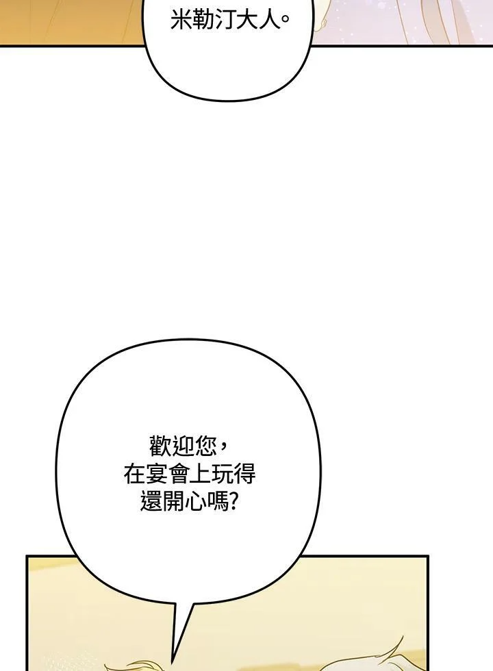 第45话 第91页