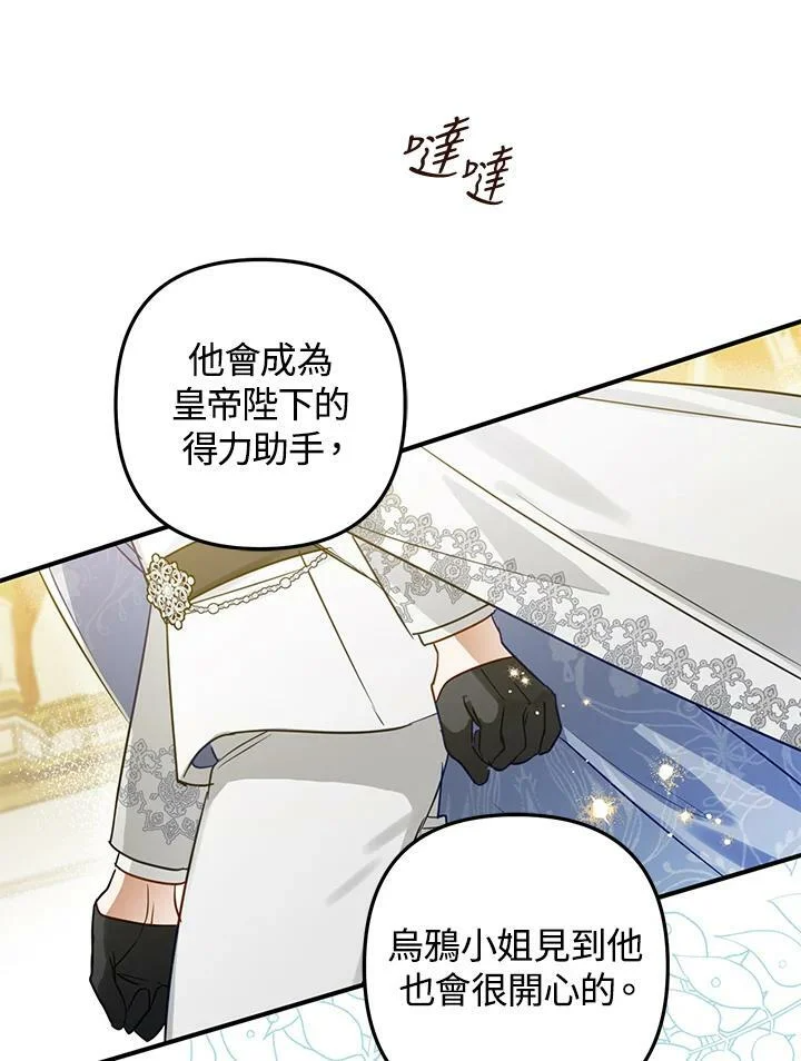 第45话 第95页