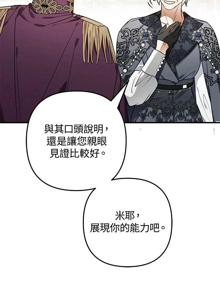 第45话 第106页