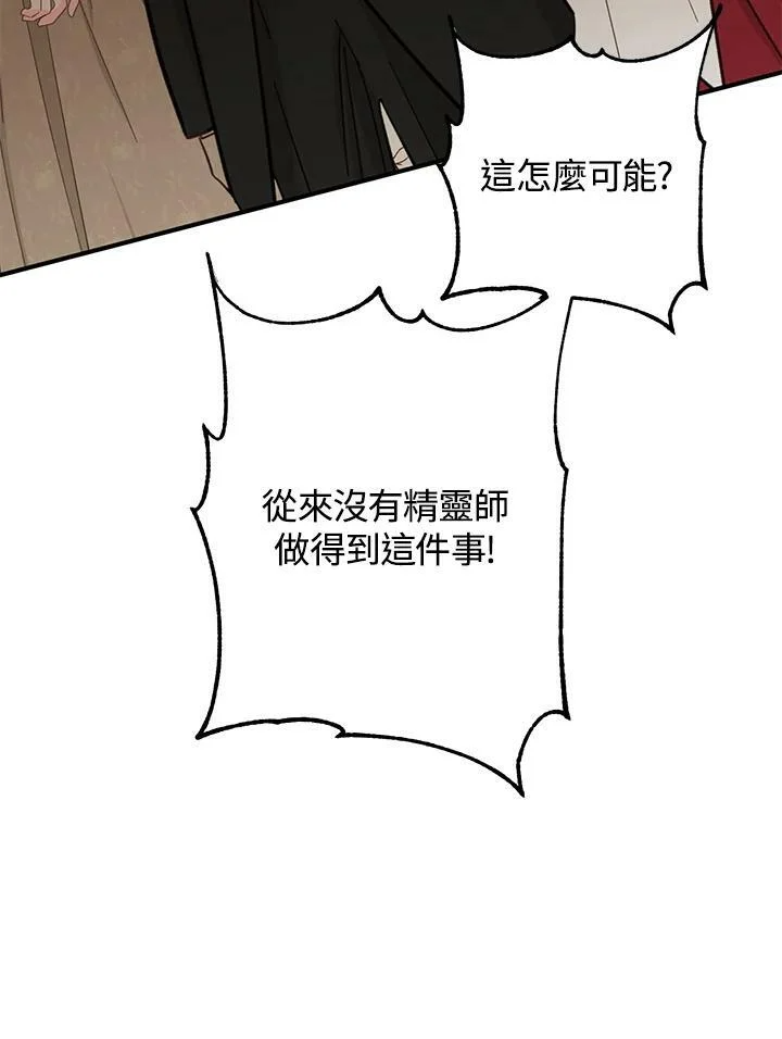 第45话 第116页
