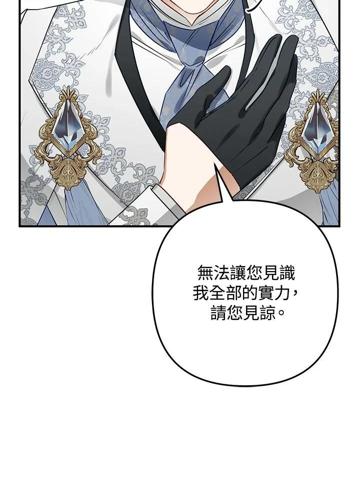 第45话 第118页