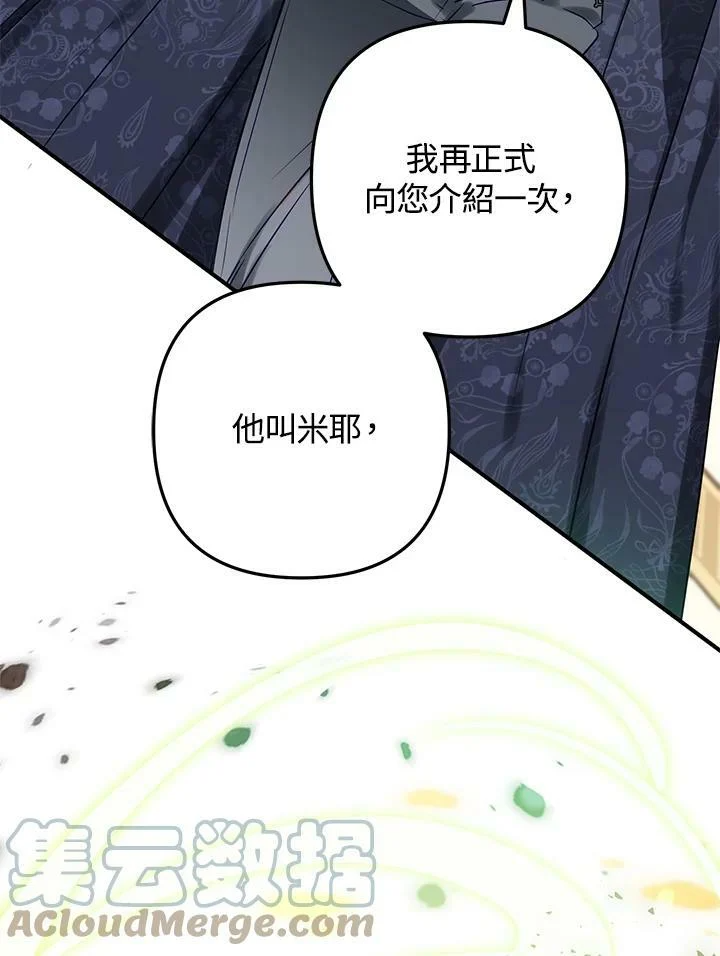 第45话 第121页