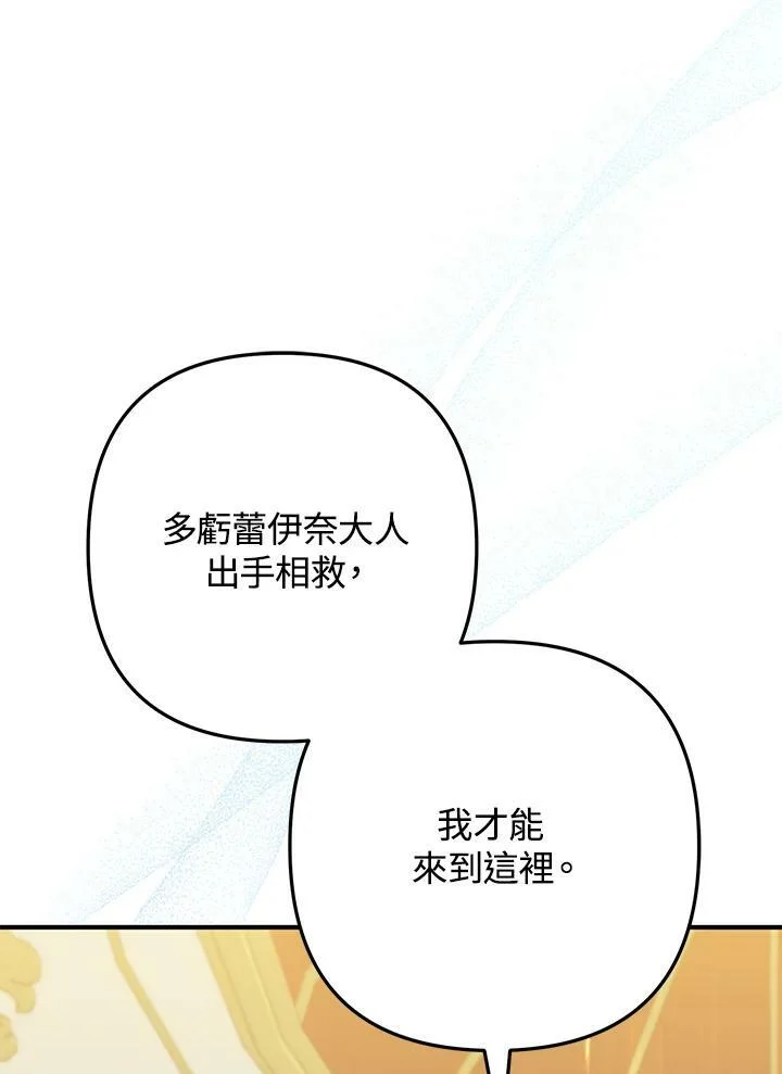 第45话 第140页