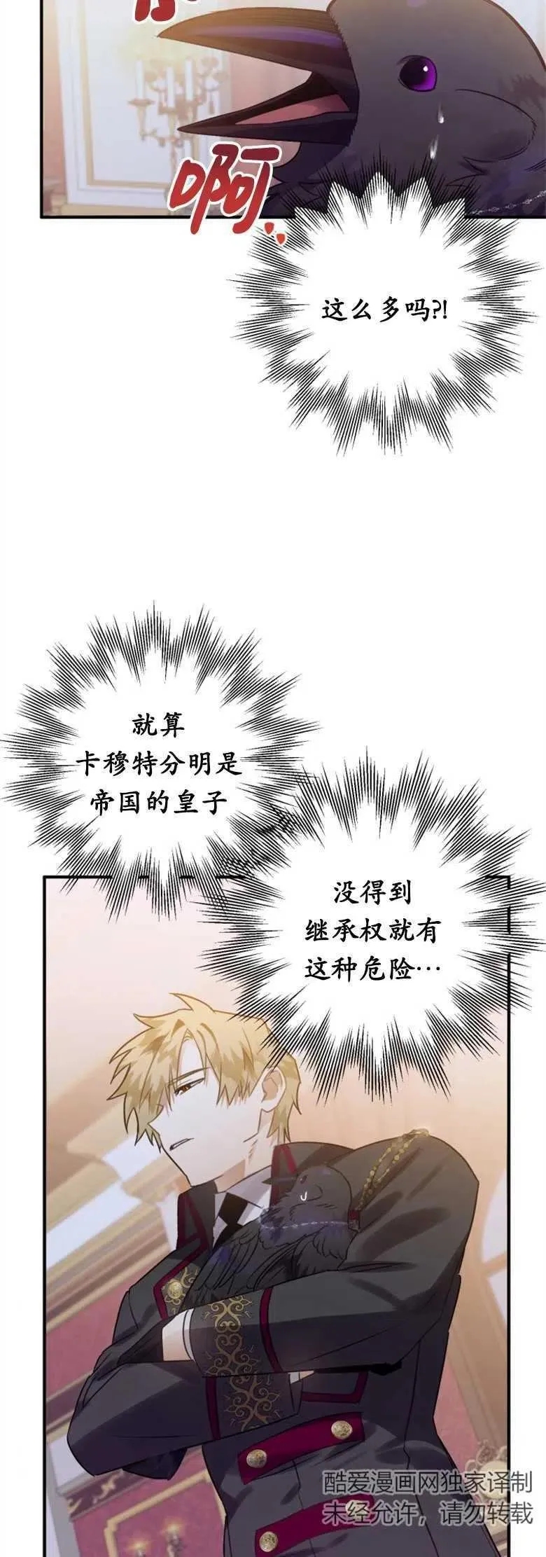 第17话 第2页