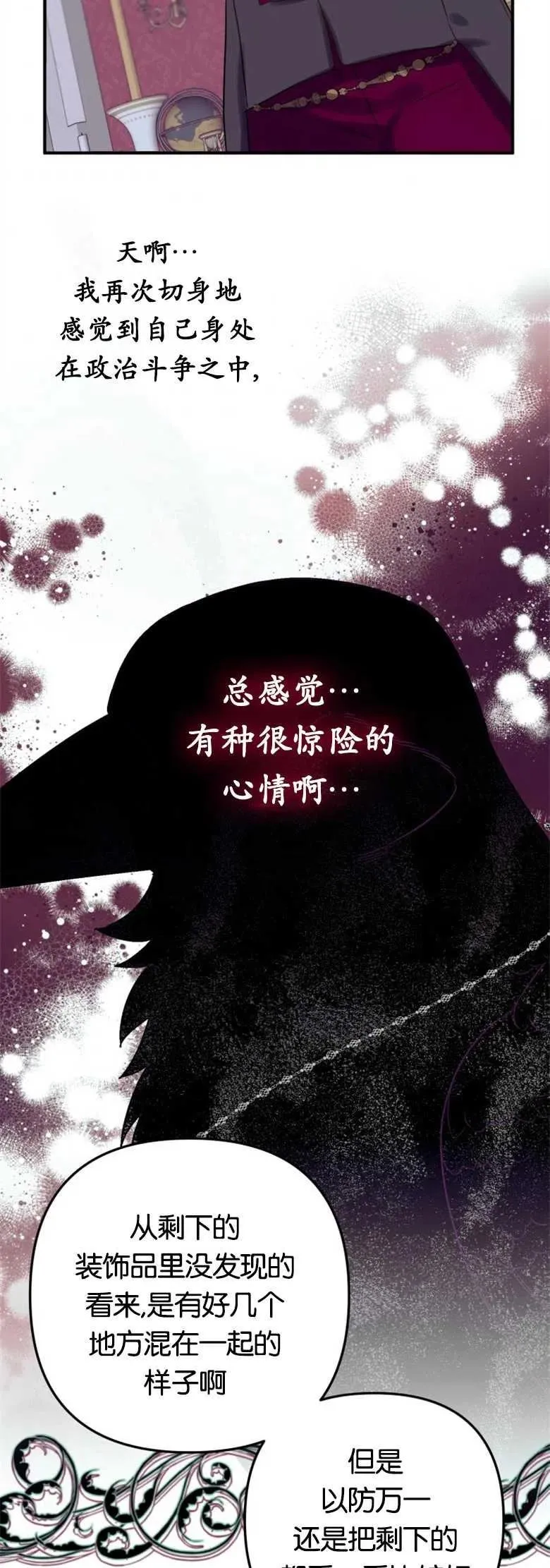 第17话 第3页