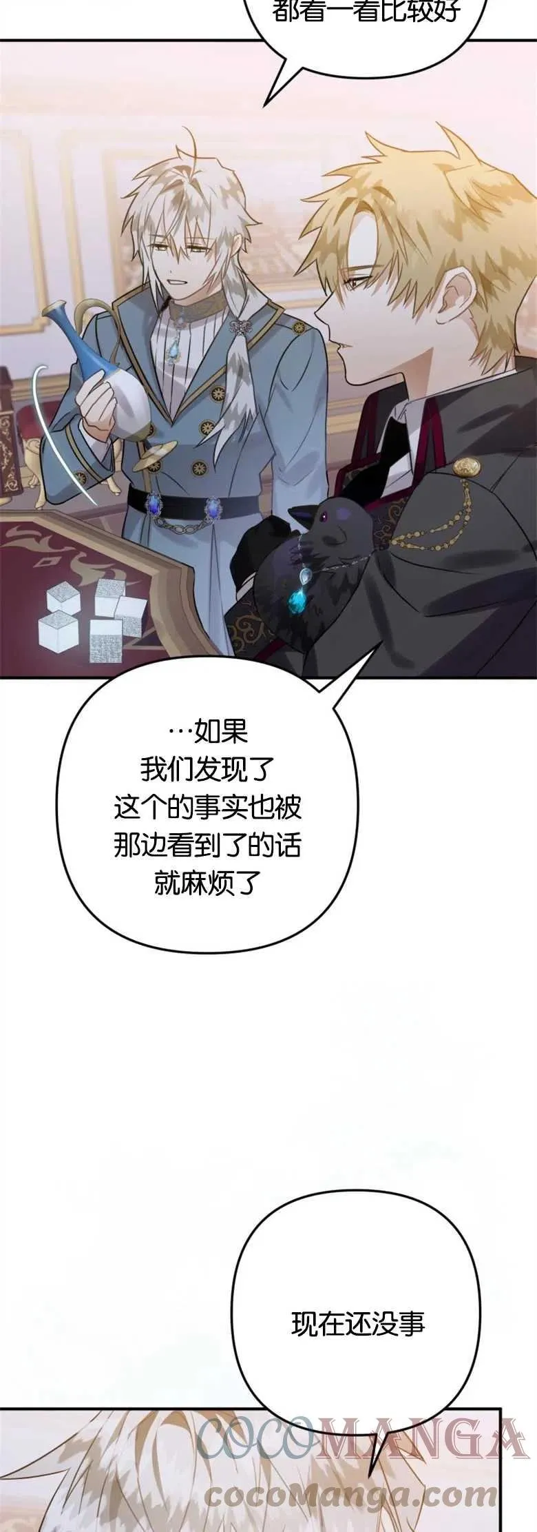 第17话 第4页