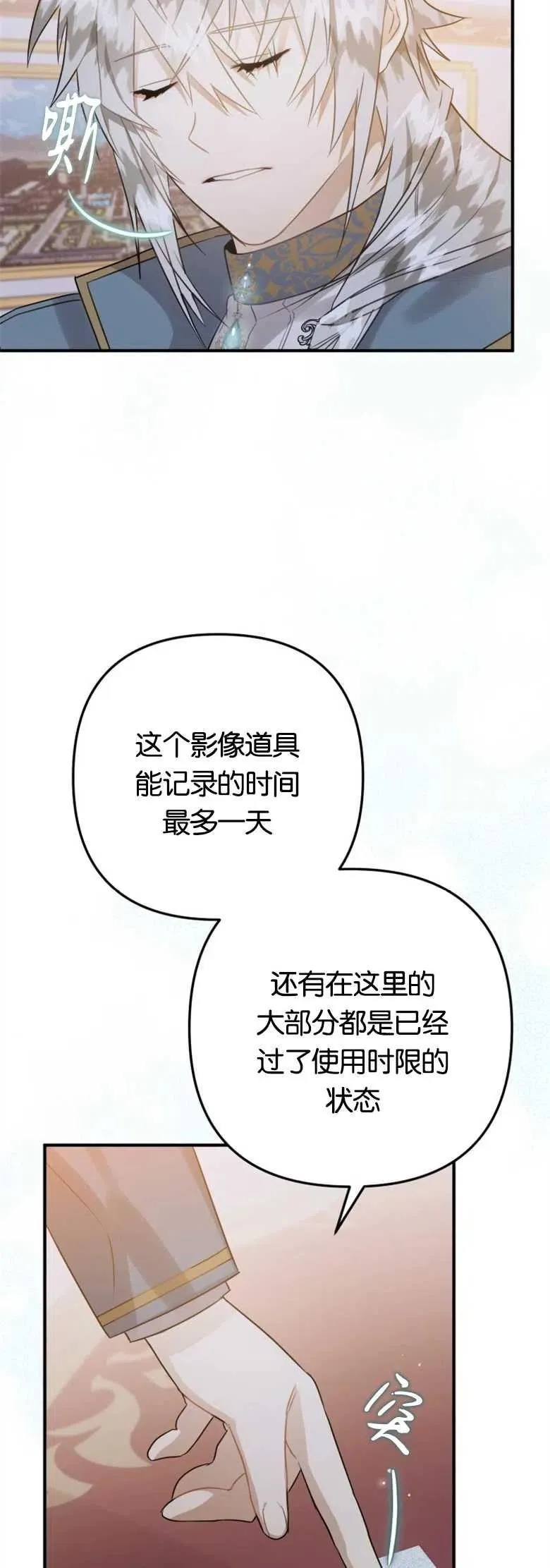第17话 第5页