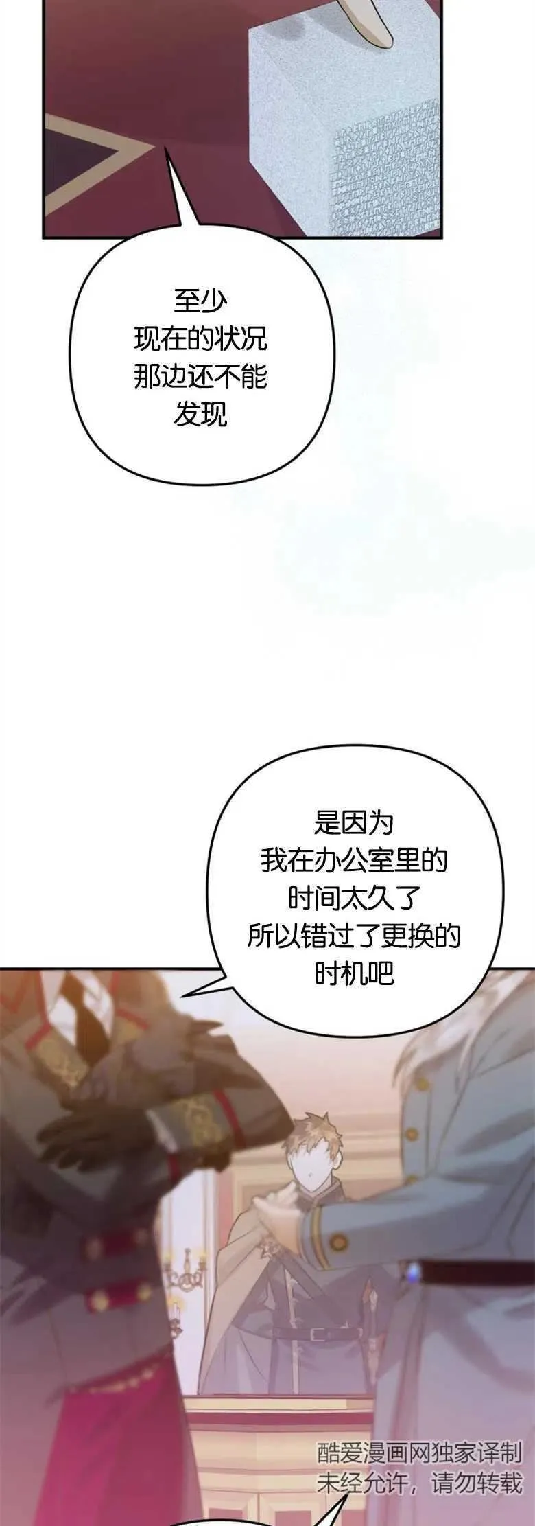 第17话 第6页