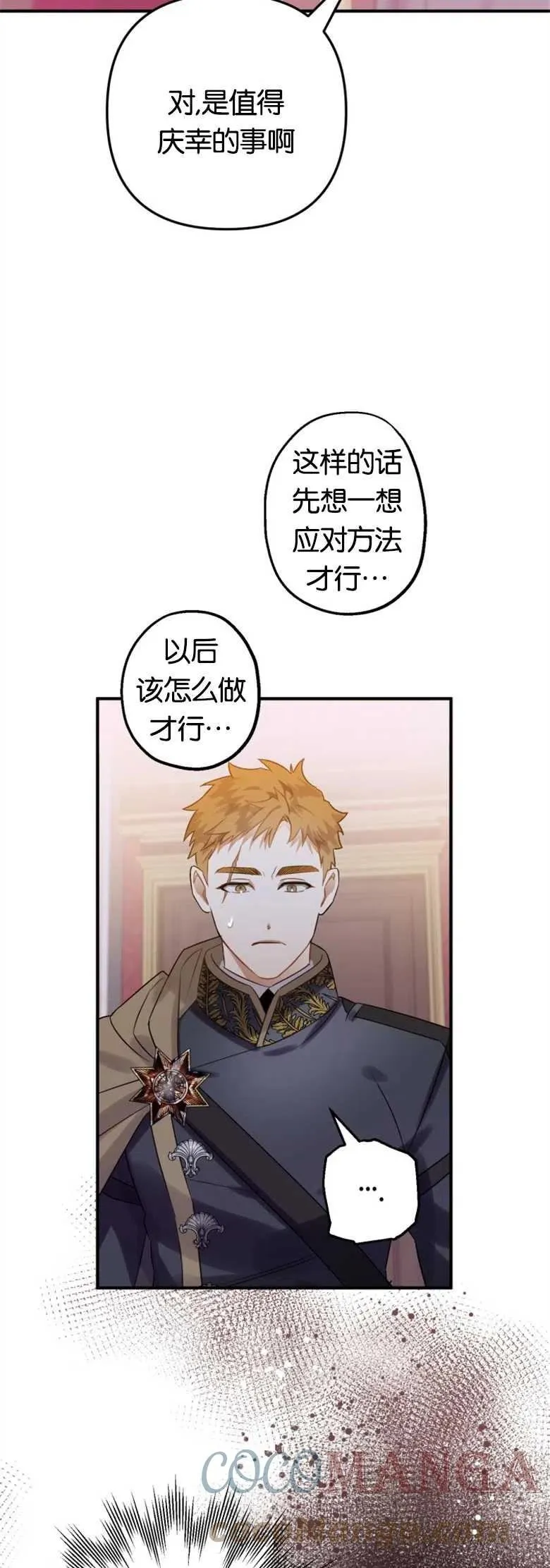 第17话 第7页