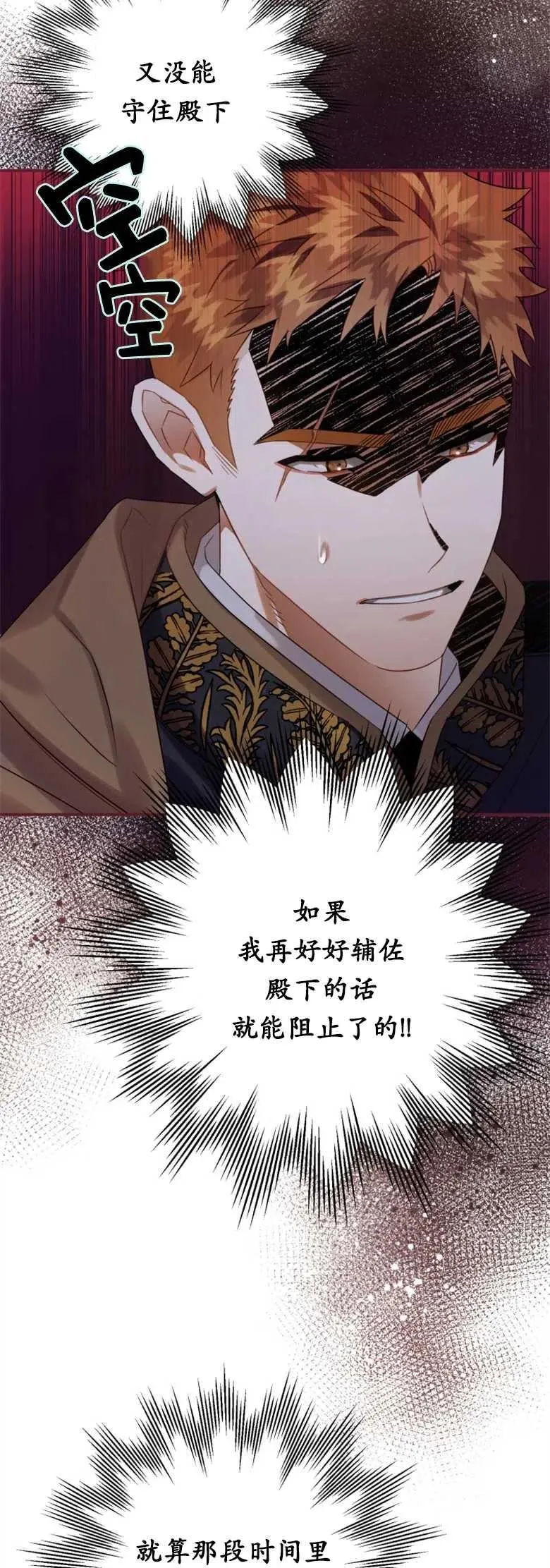 第17话 第8页