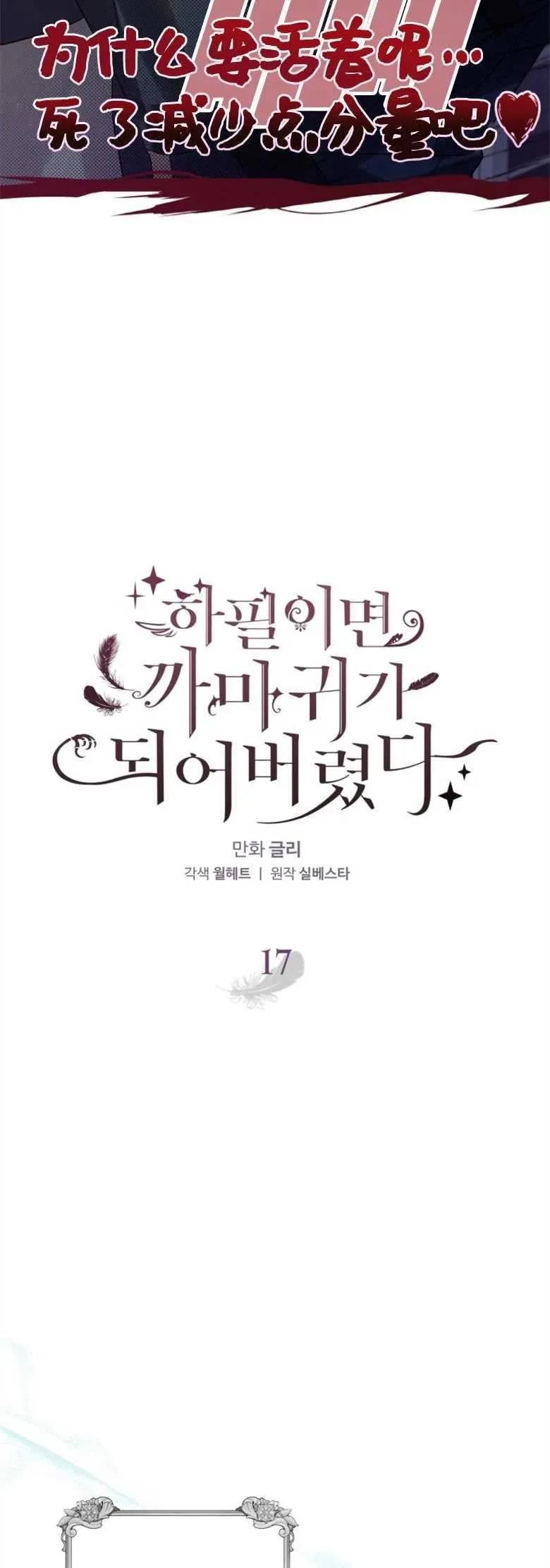第17话 第12页