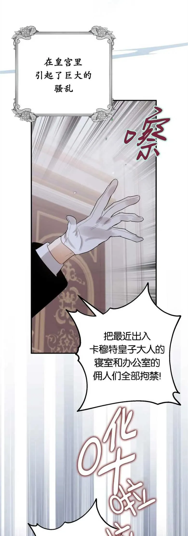 第17话 第14页