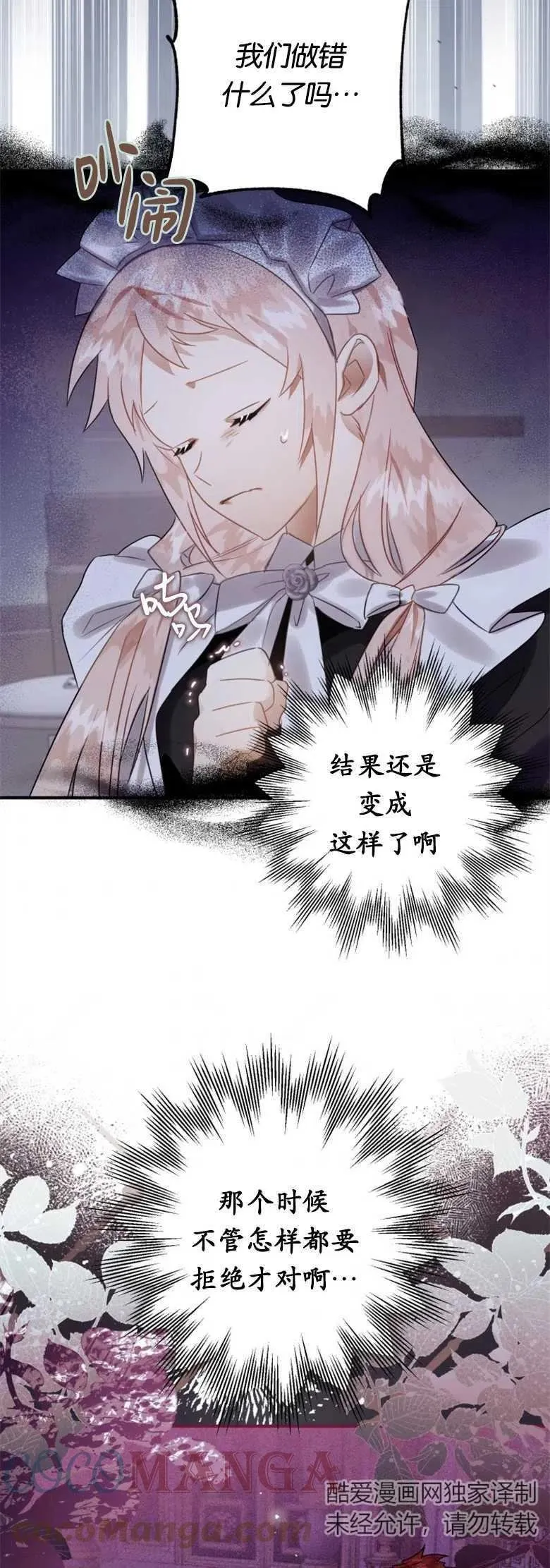 第17话 第16页