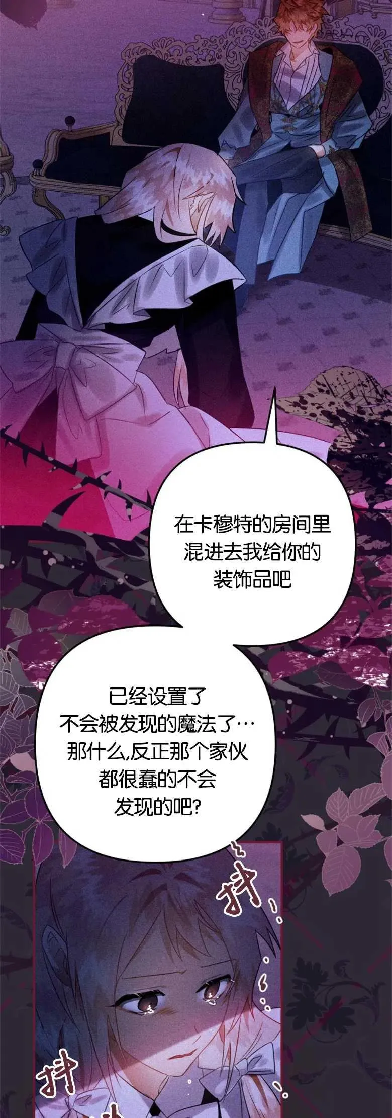第17话 第17页