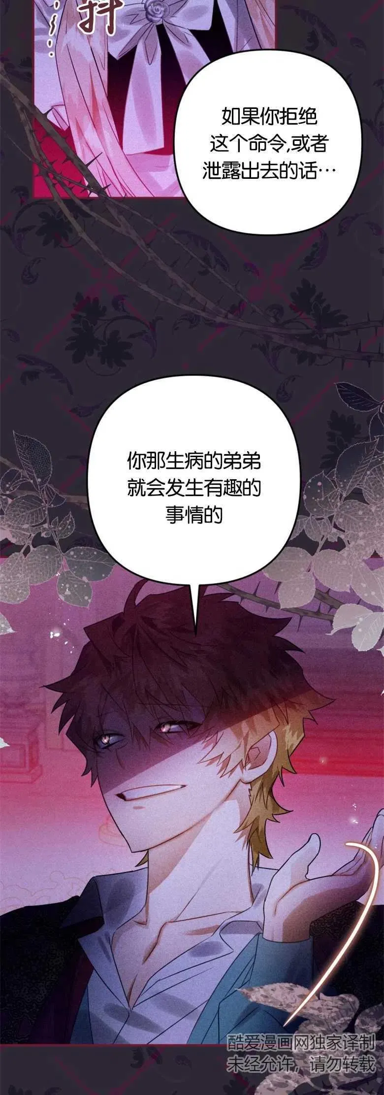 第17话 第18页