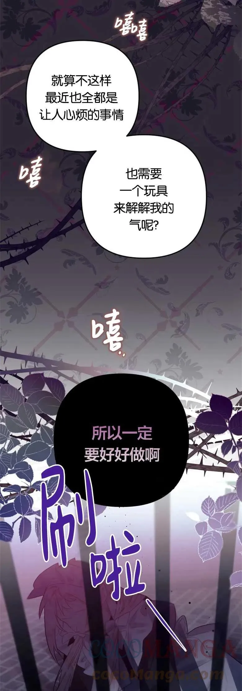 第17话 第19页