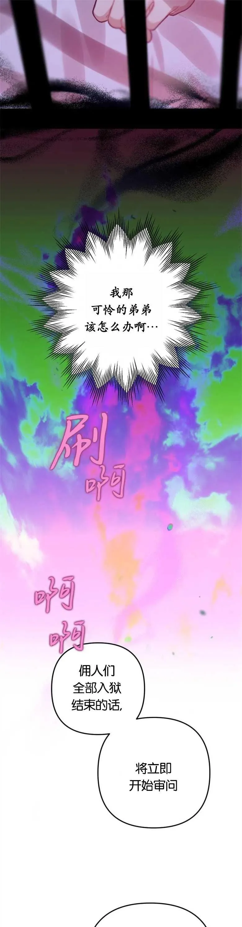 第17话 第21页