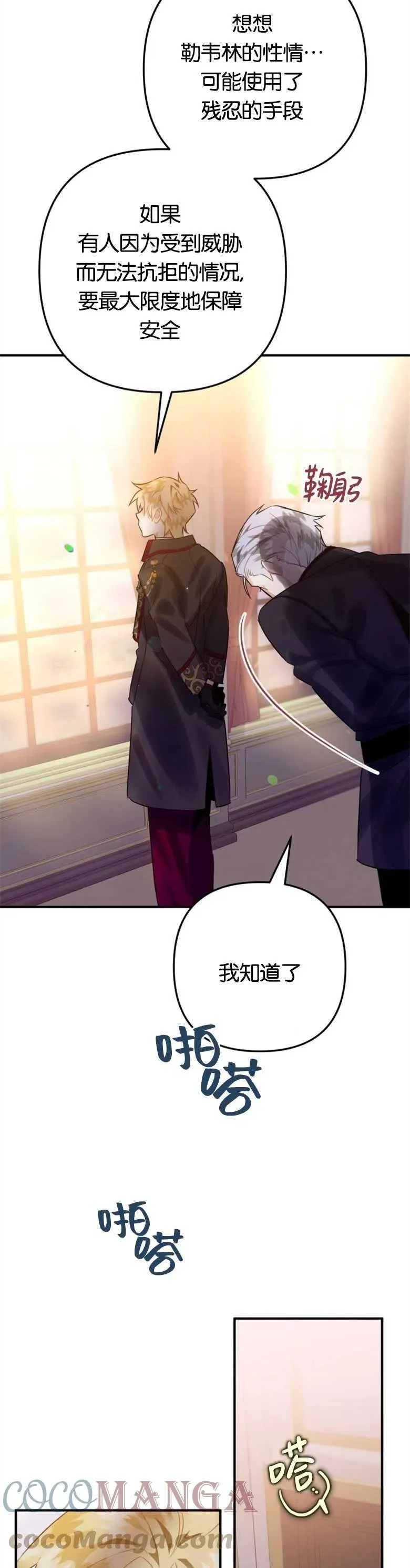 第17话 第22页