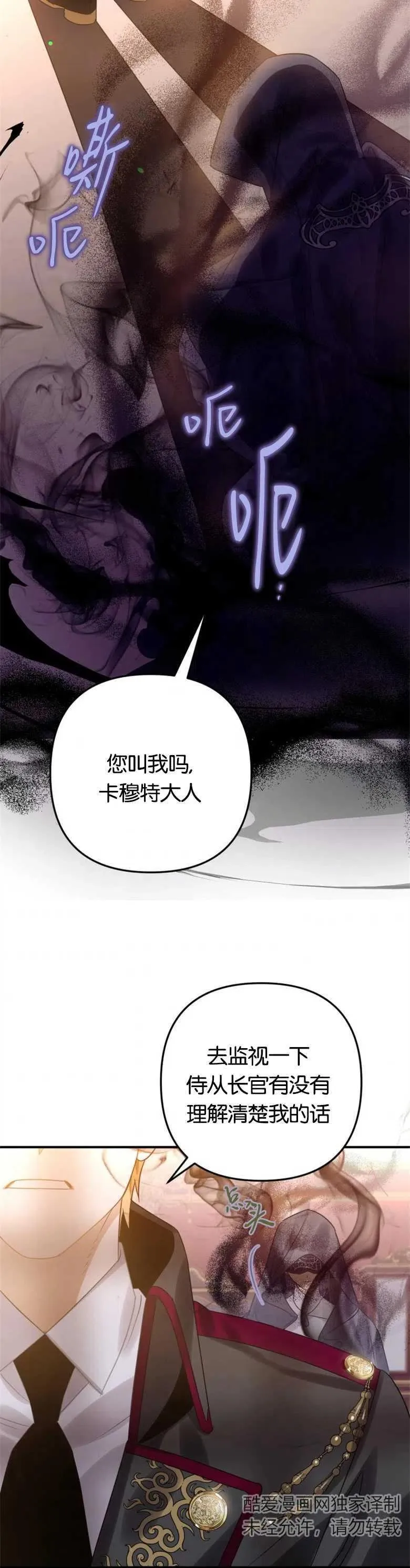 第17话 第24页