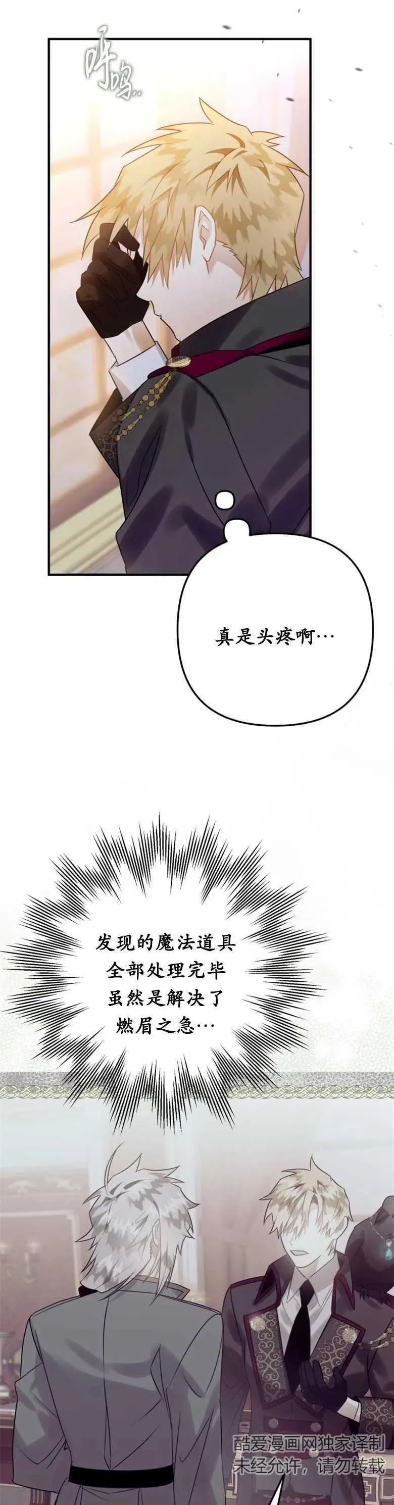 第17话 第26页