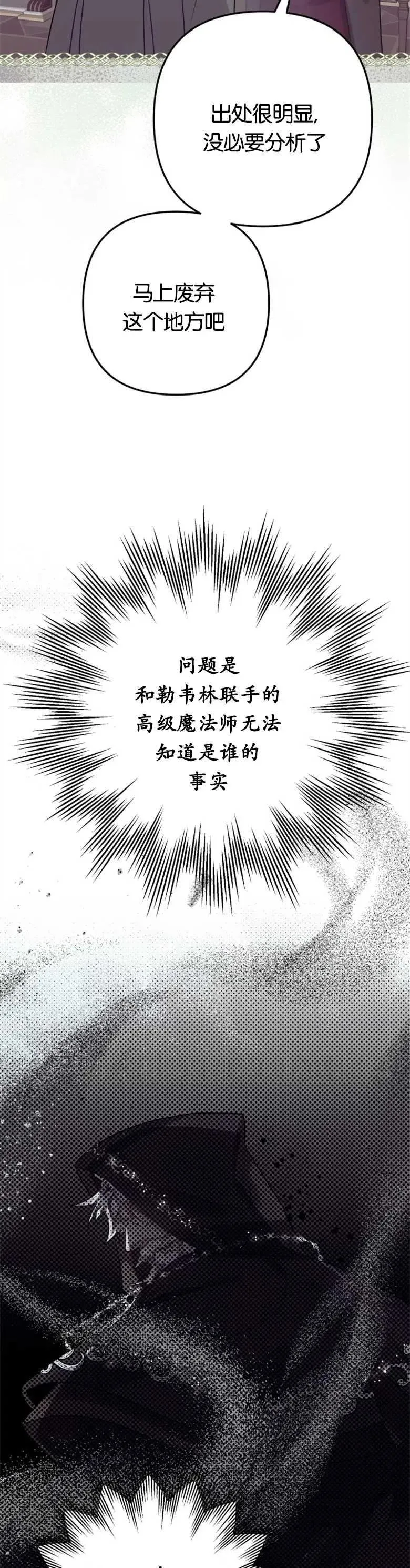 第17话 第27页