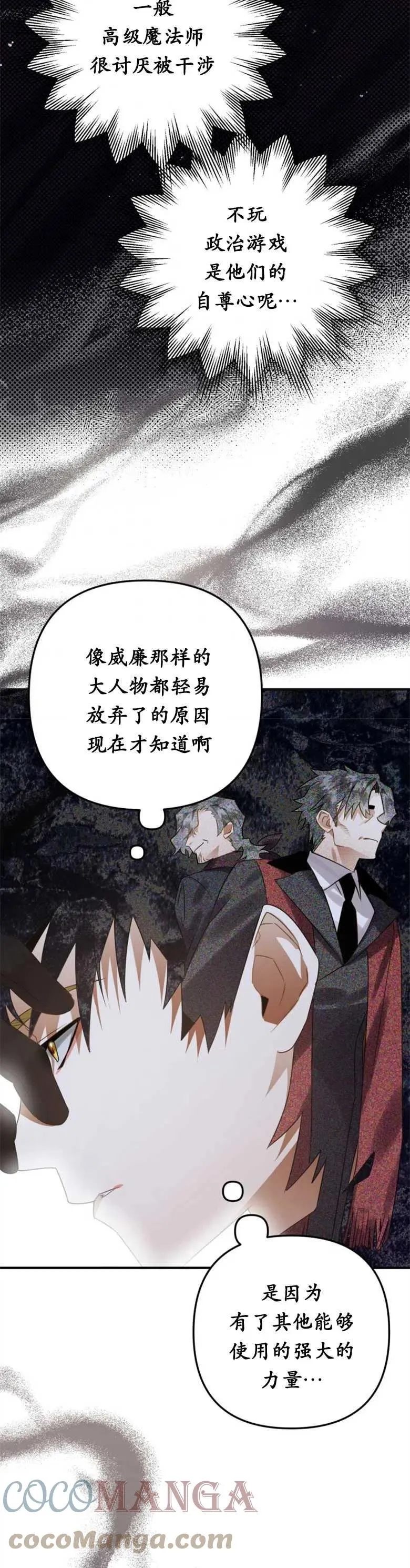 第17话 第28页