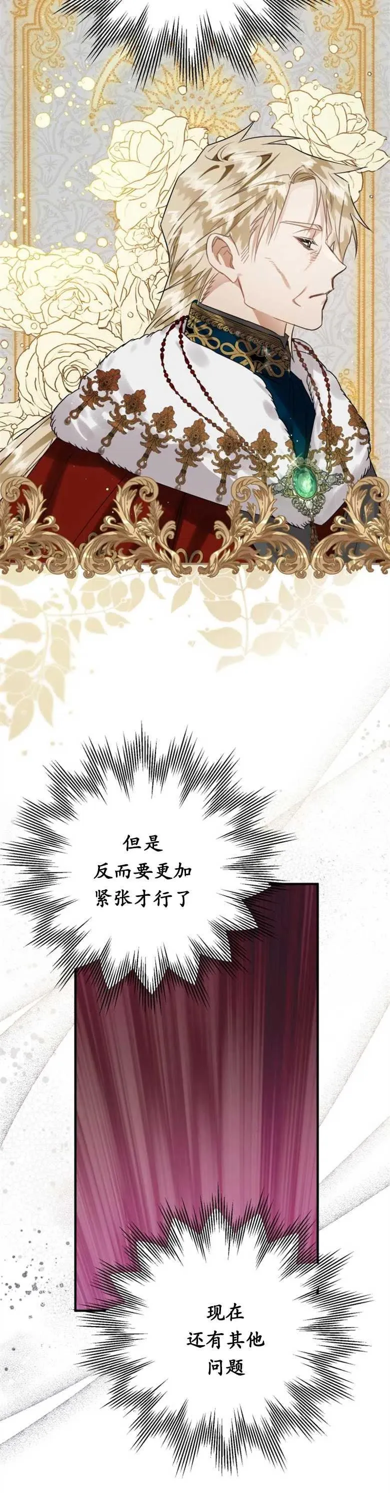 第17话 第30页