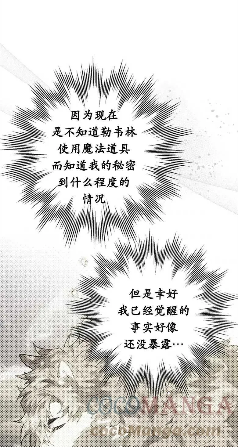 第17话 第31页