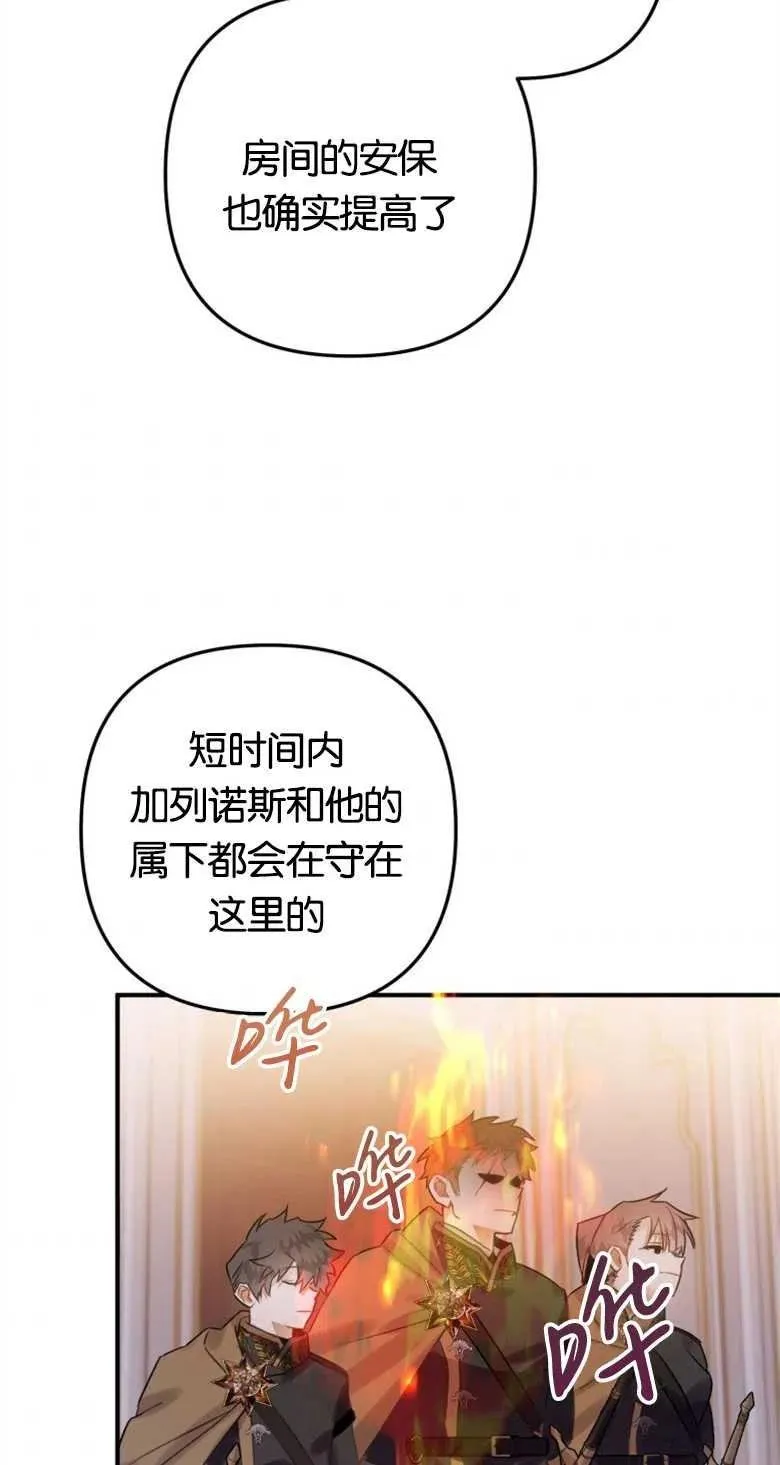 第17话 第38页
