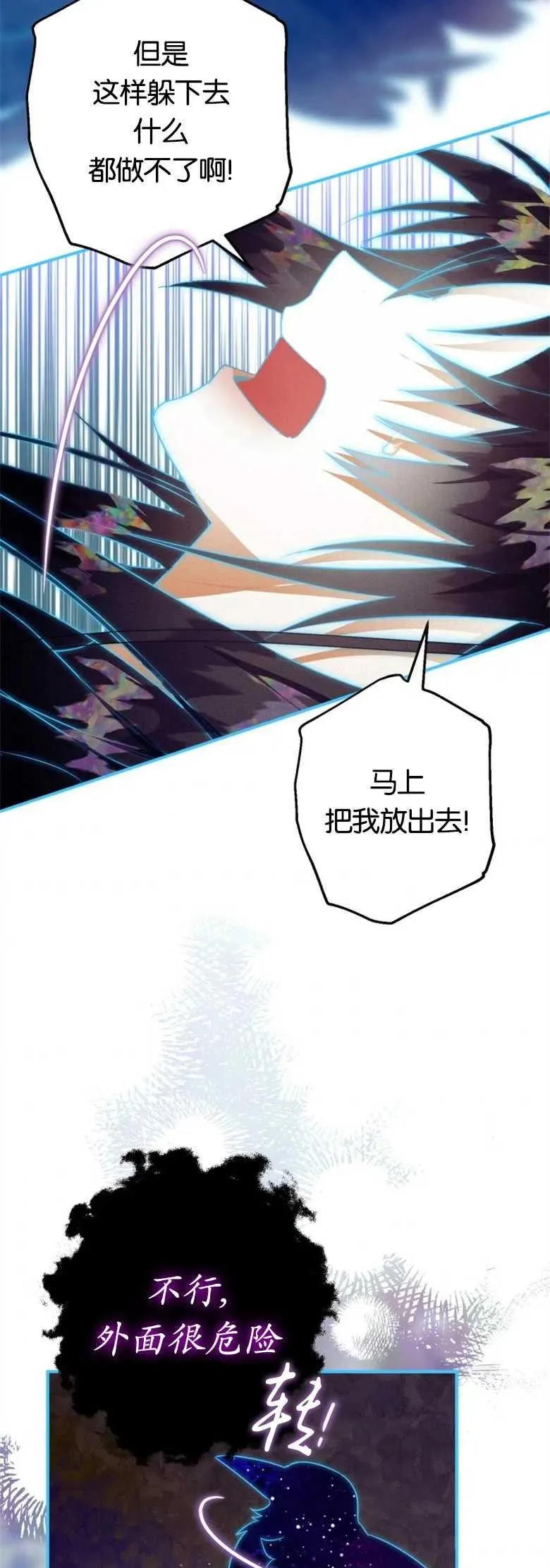 第17话 第48页