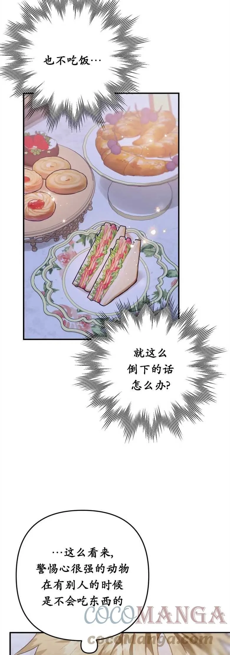 第17话 第55页