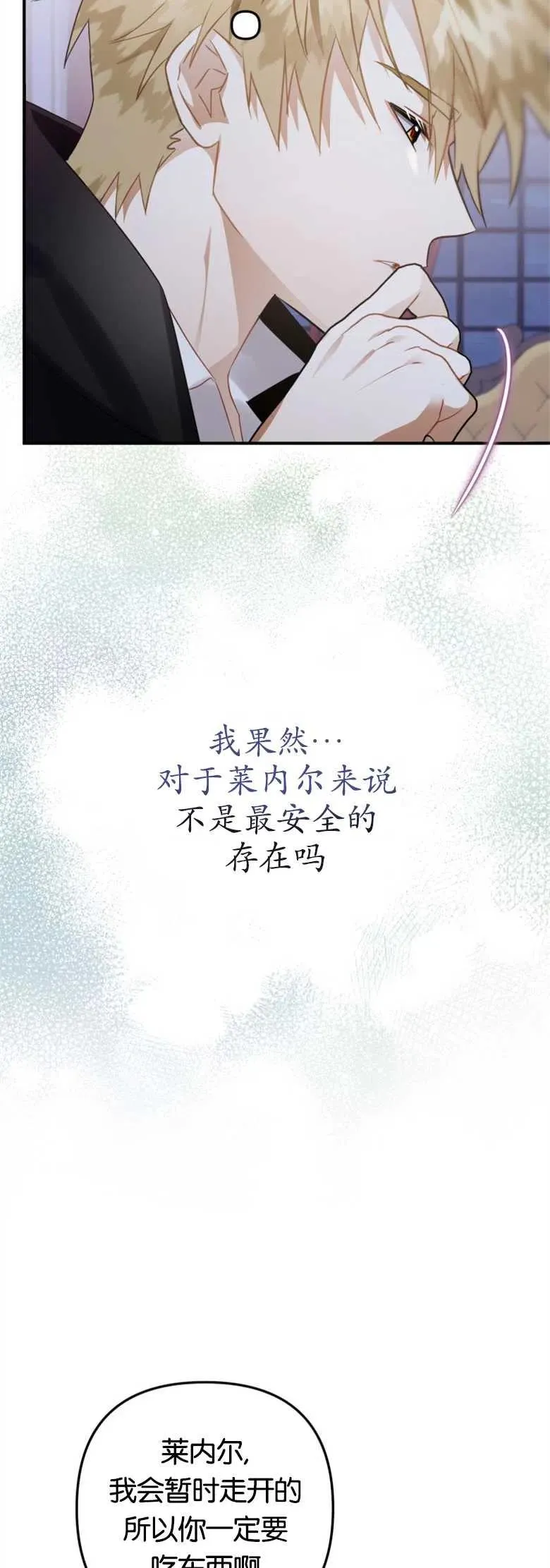 第17话 第56页