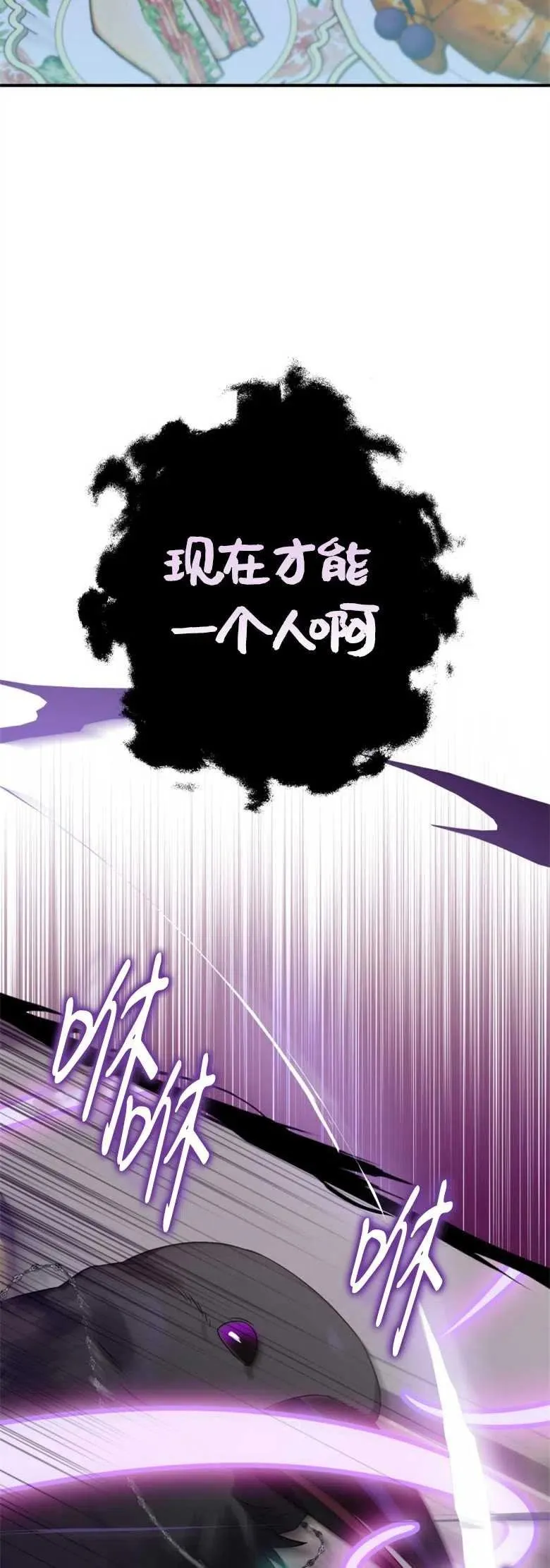 第17话 第59页
