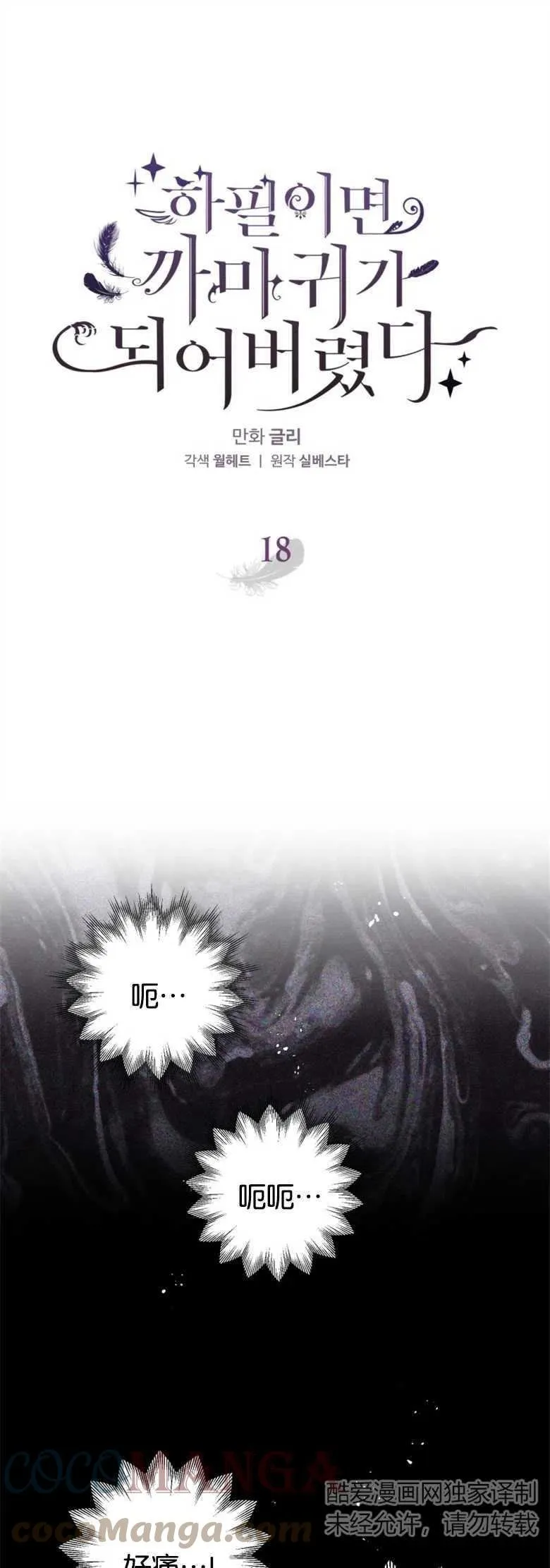 第17话 第66页