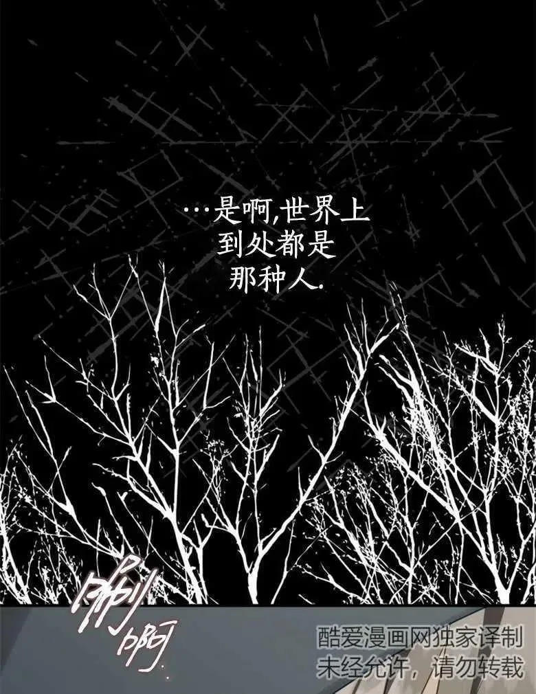 第41话 第6页