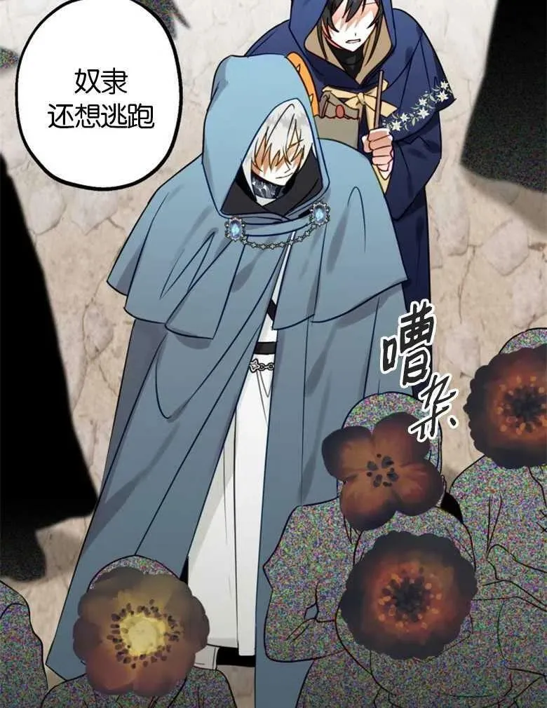 第41话 第14页