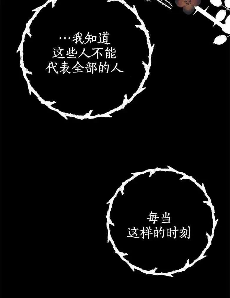 第41话 第16页