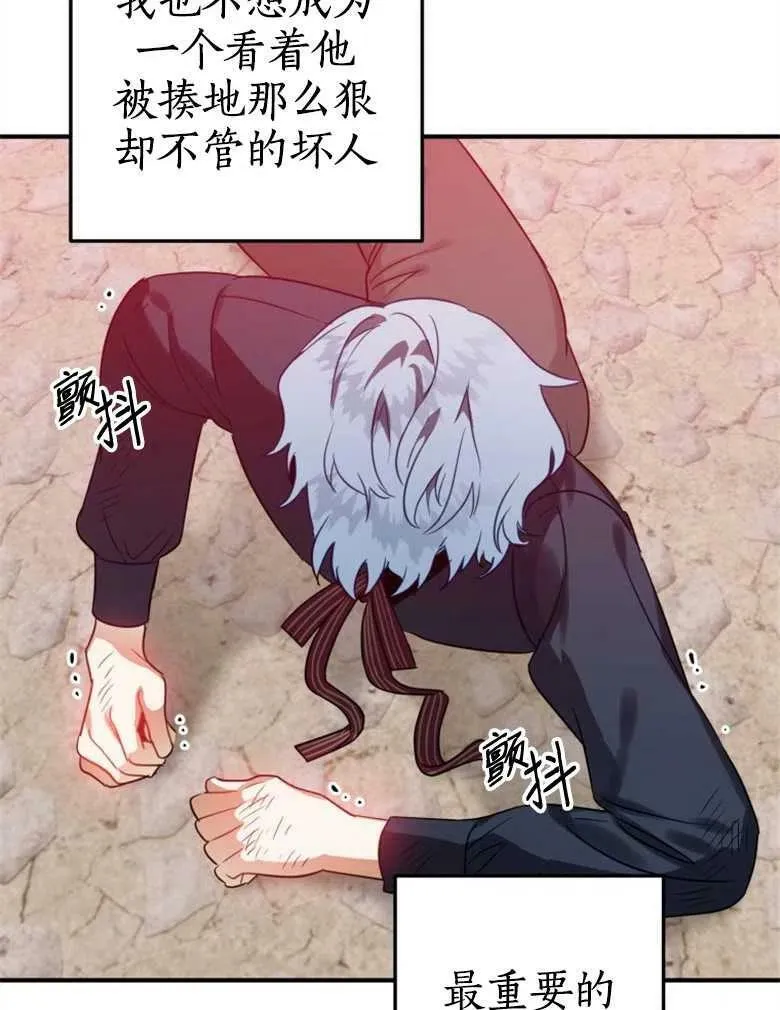 第41话 第28页
