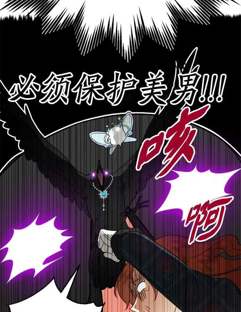 第41话 第32页