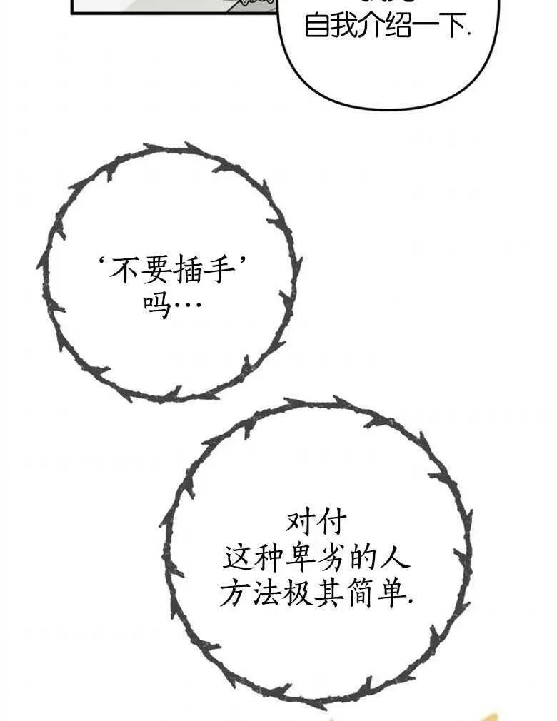 第41话 第46页